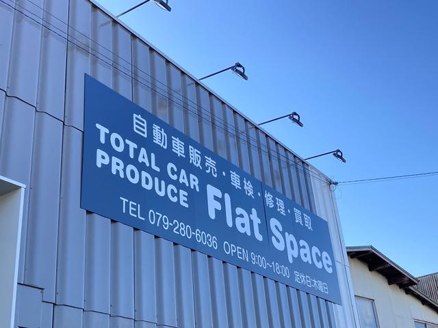 Ｆｌａｔ Ｓｐａｃｅ サービス紹介の6つ目