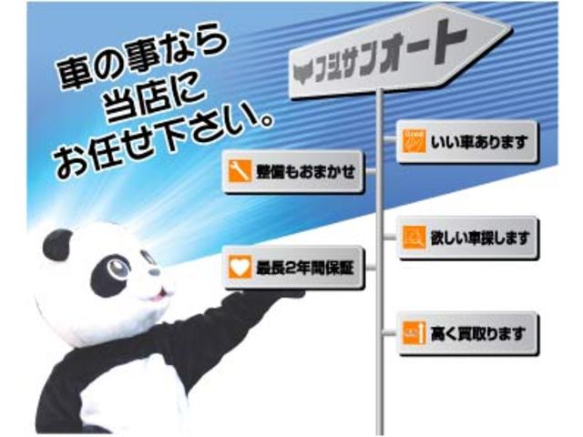 株式会社 フジサンオート サービス紹介の4つ目