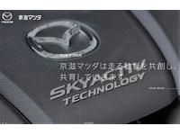 株式会社 京滋マツダ長浜ユーカーランド