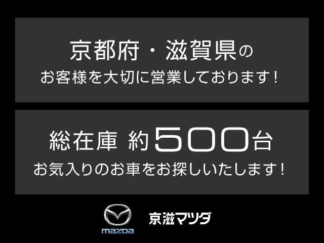 株式会社　京滋マツダ　守山店(5枚目)