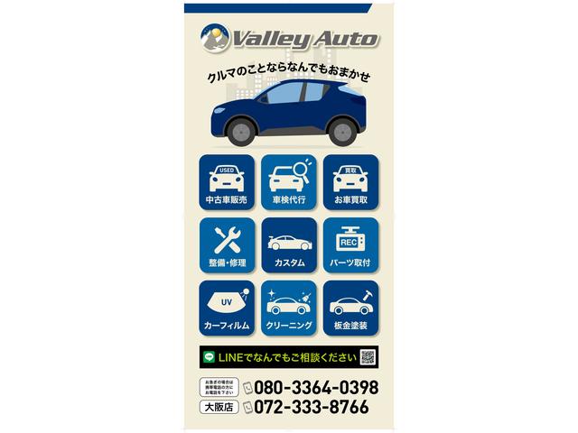 Ｖａｌｌｅｙ Ａｕｔｏ（ヴァリーオート） サービス紹介の3つ目