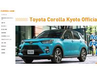 トヨタカローラ京都(株)京丹後マイカーセンター