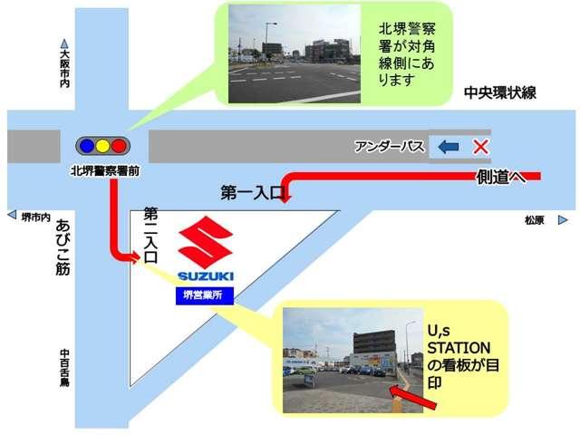 （株）スズキ自販関西　堺営業所