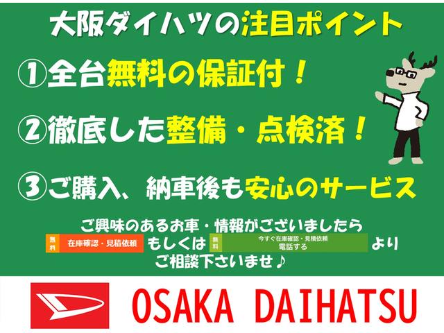 大阪ダイハツ販売株式会社　Ｕ－ＣＡＲ河内長野(1枚目)