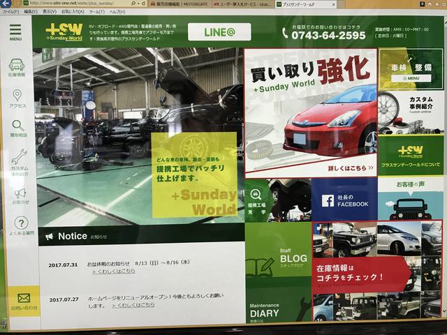 ＲＶ・オフロード・４ＷＤ買取・販売専門店　プラスサンデーワールド