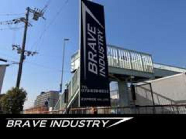 ブレイブインダストリー 寝屋川店 サービス紹介の2つ目