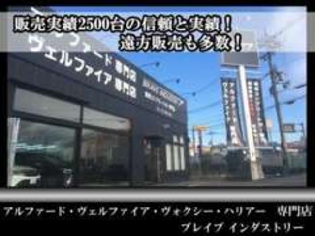ブレイブインダストリー 寝屋川店 サービス紹介の3つ目