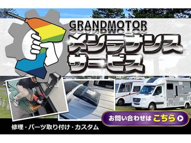 キャンピングカーのメンテナンスや追加装備の取り付けもお任せ下さい！！