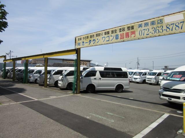 有限会社カータウン 福祉車両専門店(2枚目)