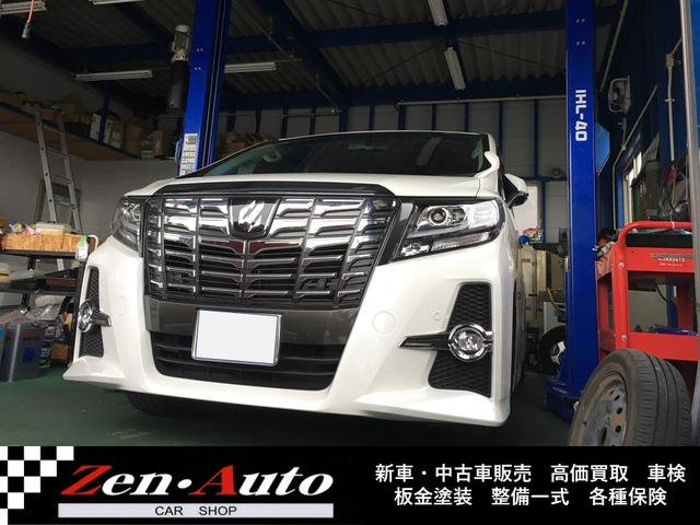 （有）善オート サービス紹介の5つ目