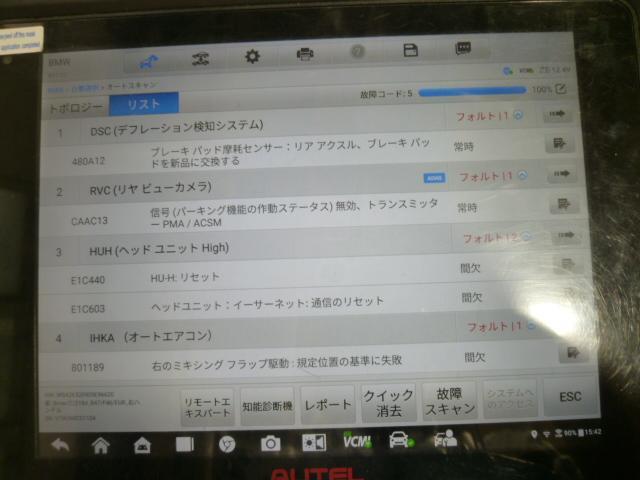 BMW 218d|ブレーキ警告灯の点灯でリアブレーキパッド交換【徳島 プレミアムカーセンター】徳島 香川 淡路島