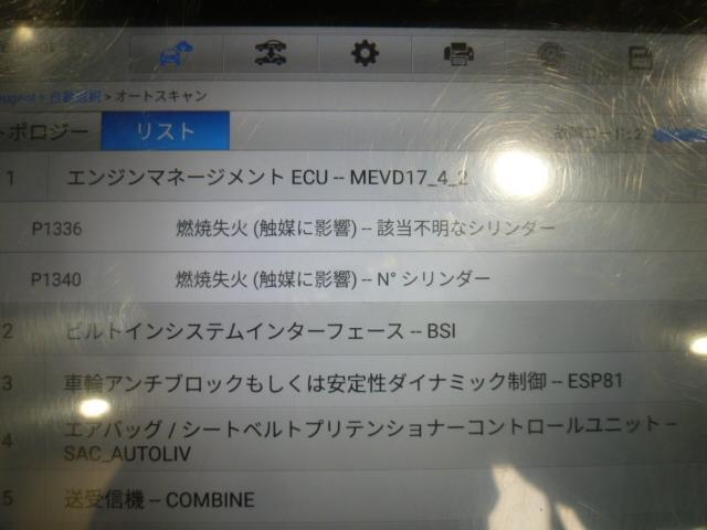 プジョー　RCZ 車検整備｜ブルブル震える　エンジン警告灯点灯　スパークプラグ交換【徳島 プレミアムカーセンター】徳島 香川 淡路島