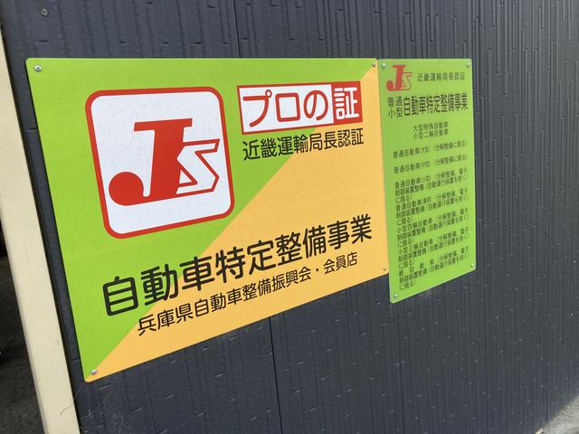 押部モータース サービス紹介の4つ目