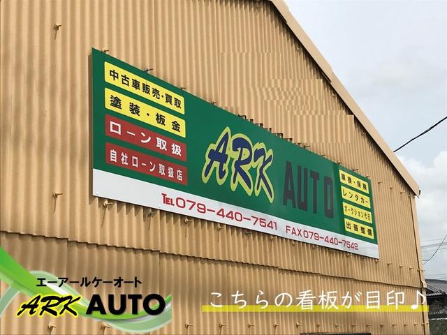 ＡＲＫ　ＡＵＴＯ