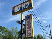 この看板が目印です