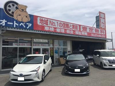 （有）Ａｕｔｏ　Ｂｅａｒ　オートベア　稲美店の画像