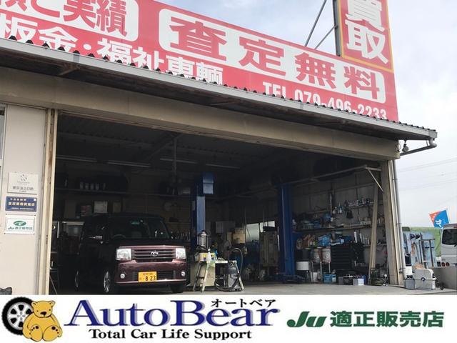 （有）Ａｕｔｏ　Ｂｅａｒ　オートベア　稲美店(3枚目)