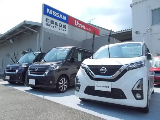 和歌山日産自動車(株) 田辺マイカーセンター(2枚目)