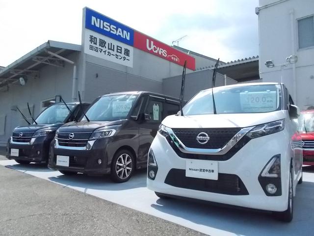 和歌山日産自動車（株）　田辺マイカーセンター