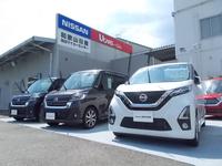 和歌山日産自動車（株）　田辺マイカーセンター