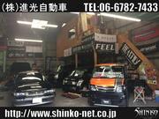 株式会社　進光自動車2
