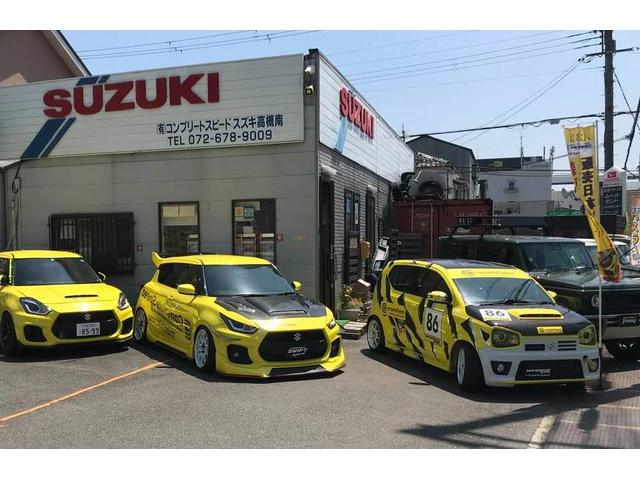 スズキ高槻南 新車・未使用車専門店 有限会社コンプリートスピード