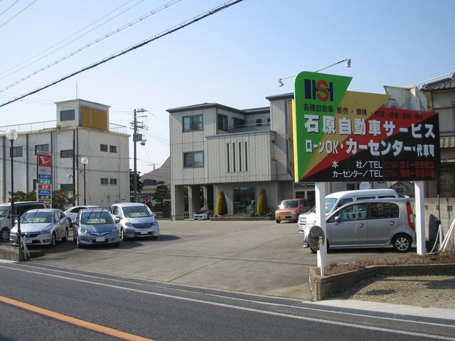 石原自動車サービス(1枚目)