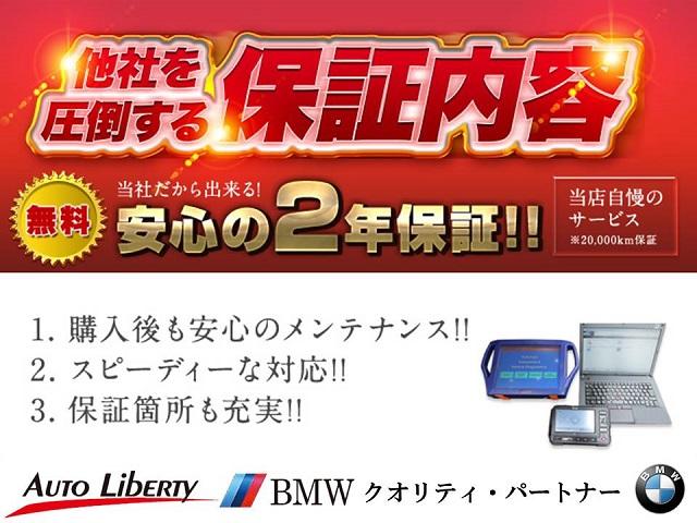 （株）オートリバティ　ＢＭＷ専門店(0枚目)