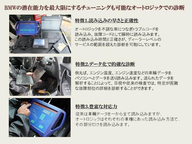 (株)オートリバティ BMW専門店(3枚目)
