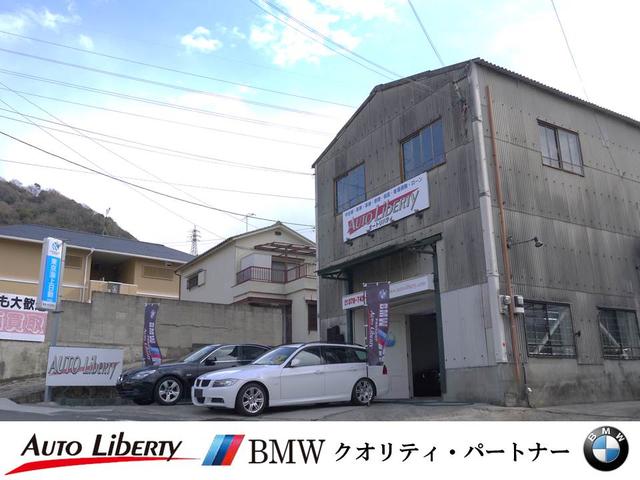 (株)オートリバティ BMW専門店(4枚目)