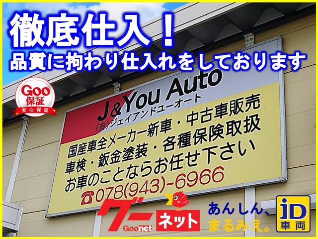 （有）Ｊ＆Ｙｏｕ　Ａｕｔｏ