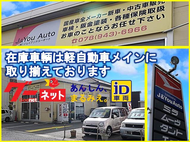 (有)J&You Auto(2枚目)