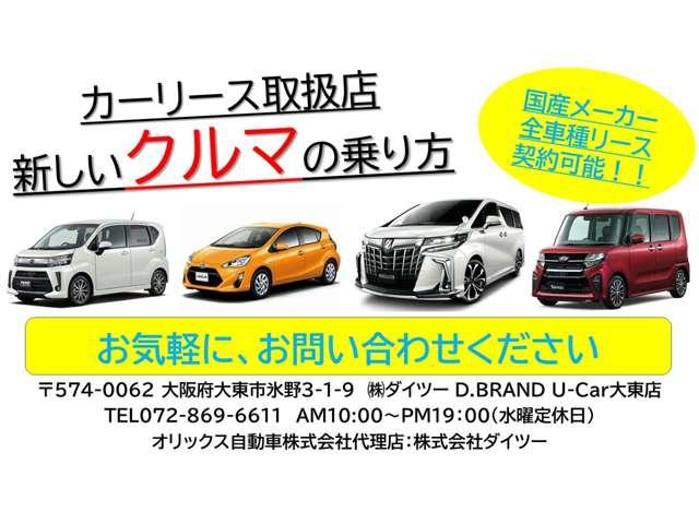 (株)ダイツー  Ｄ．ＢＲＡＮＤ Ｕ－Ｃａｒ