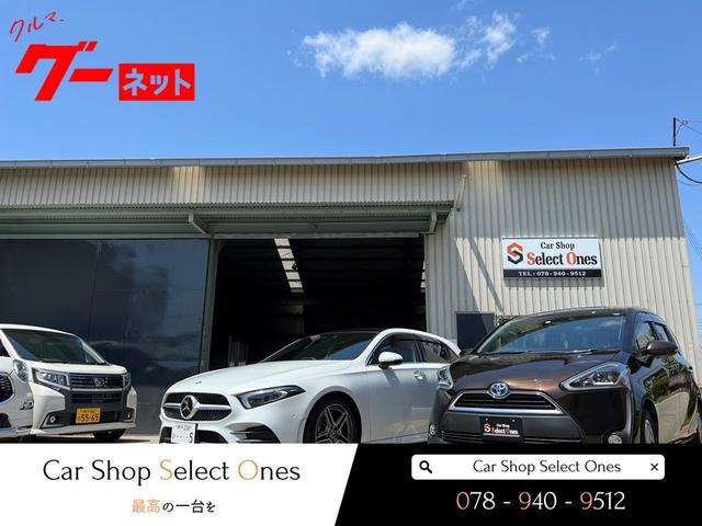 Ｃａｒ　Ｓｈｏｐ　Ｓｅｌｅｃｔ　Ｏｎｅｓ