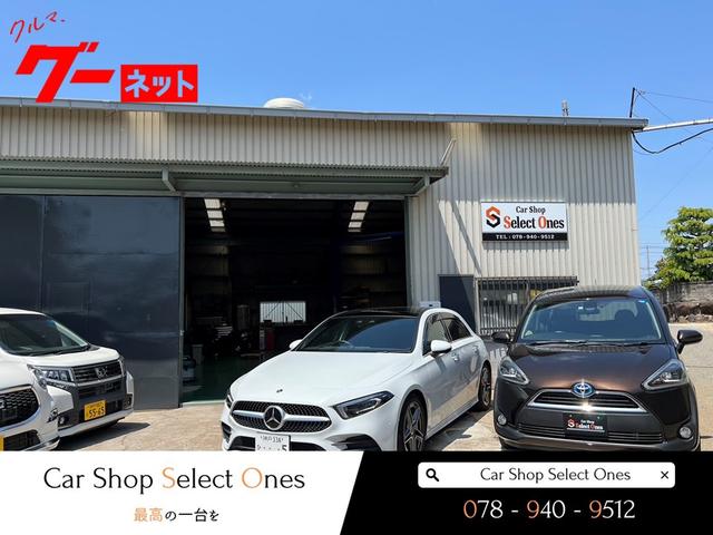 Ｃａｒ Ｓｈｏｐ Ｓｅｌｅｃｔ Ｏｎｅｓ サービス紹介の2つ目