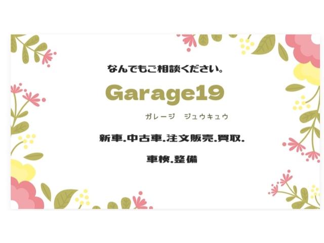 Ｇａｒａｇｅ１９ サービス紹介の1つ目
