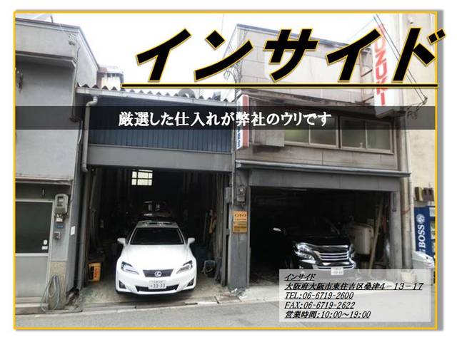 インサイド｜ (大阪府大阪市) 中古車なら【グーネット】