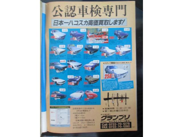 格安箱バン専門店 オートセンターグランプリ(5枚目)