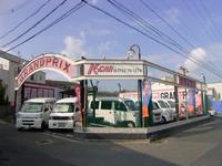 格安箱バン専門店 オートセンターグランプリ