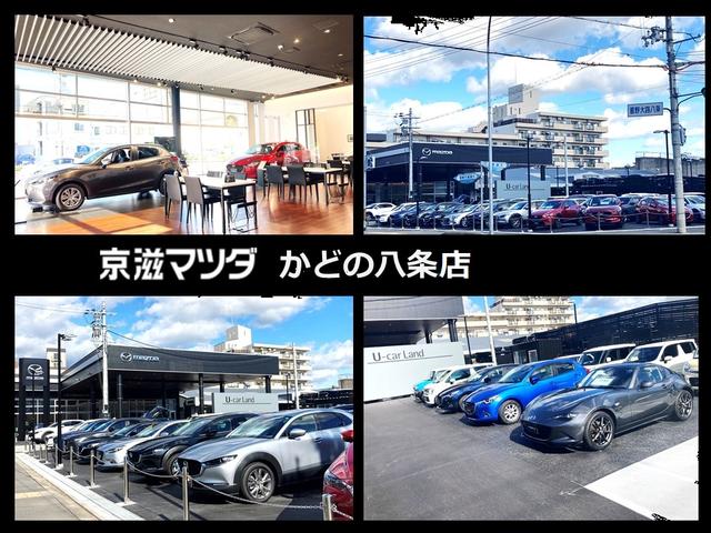 株式会社京滋マツダ かどの八条ユーカーランド(0枚目)