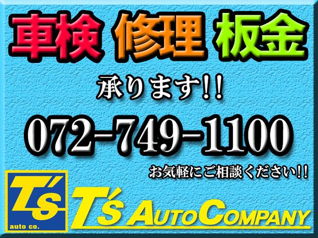 Ｔ’ｓオートカンパニー サービス紹介の6つ目