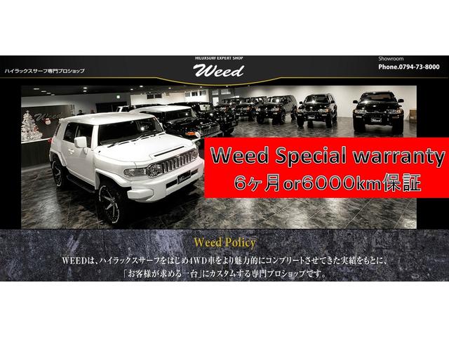 ハイラックス・サーフ専門店 ウィード本店| (兵庫県三木市 ハイラックス・サーフ専門店 ウィード本店| (兵庫県三木市