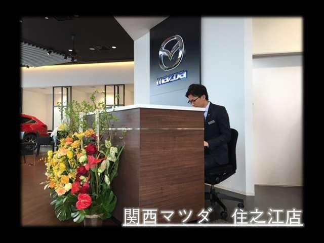 株式会社 関西マツダ 住之江ユーカーランド(1枚目)
