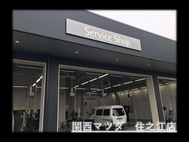 株式会社 関西マツダ 住之江ユーカーランド(6枚目)