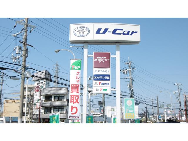 和歌山トヨタ自動車(株) U-Carランド手平(0枚目)