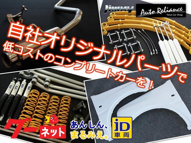 AUTO リライアンス(5枚目)