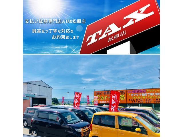 ＴＡＸ松原 軽自動車専門店