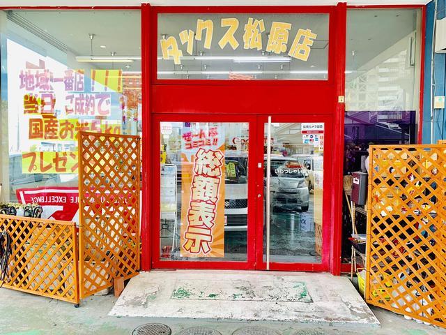 TAX松原 Car-くる 支払い総額表示専門店(2枚目)