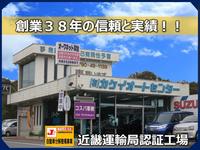(有)カケイオートセンター