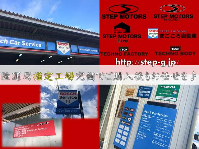 ＳＴＥＰ ＭＯＴＯＲＳ 三木店 サービス紹介の5つ目